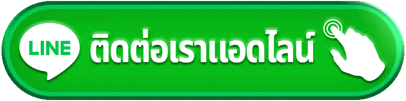 ติดต่อเรา naza24 พร้อมดูแลตลอด 24 ชั่วโมง