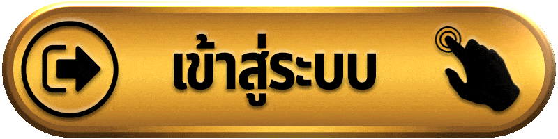 เข้าสู่ระบบ naza24