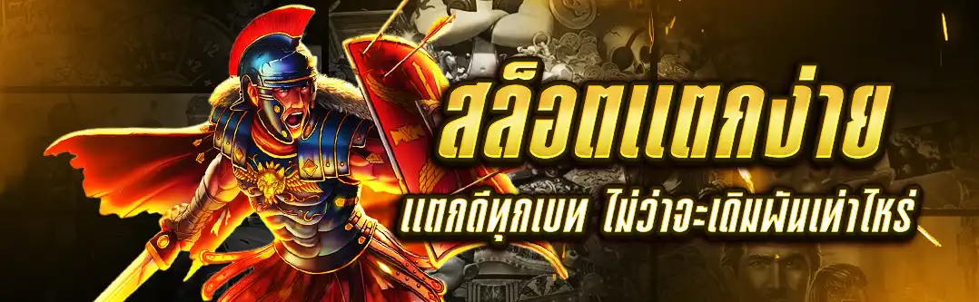 naza24 สล็อตแตกง่าย