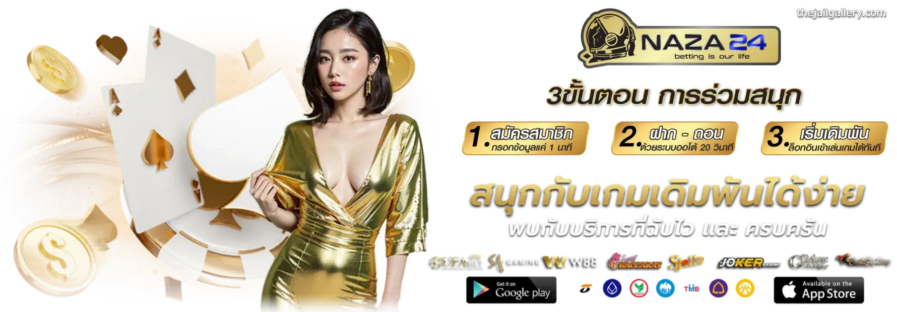 naza24 สมัครสมาชิก